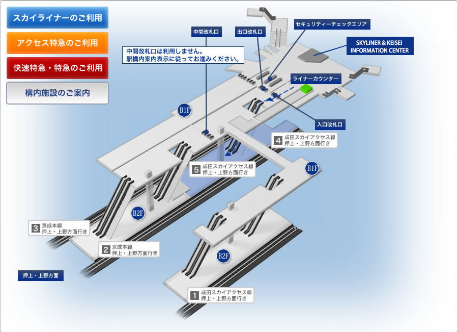 スカイライナーのご利用マップ