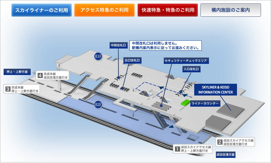 スカイライナーのご利用マップ