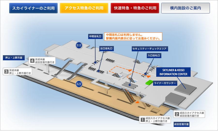 アクセス特急のご利用マップ