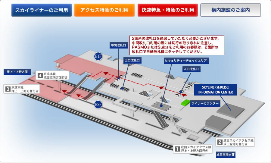 快速特急・特急のご利用マップ