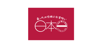日本一