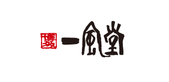 一風堂