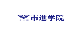 市進学院 市進予備校