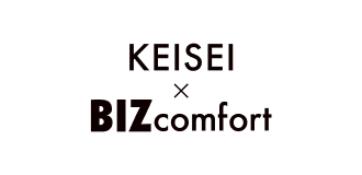 KEISEI×BIZcomfort