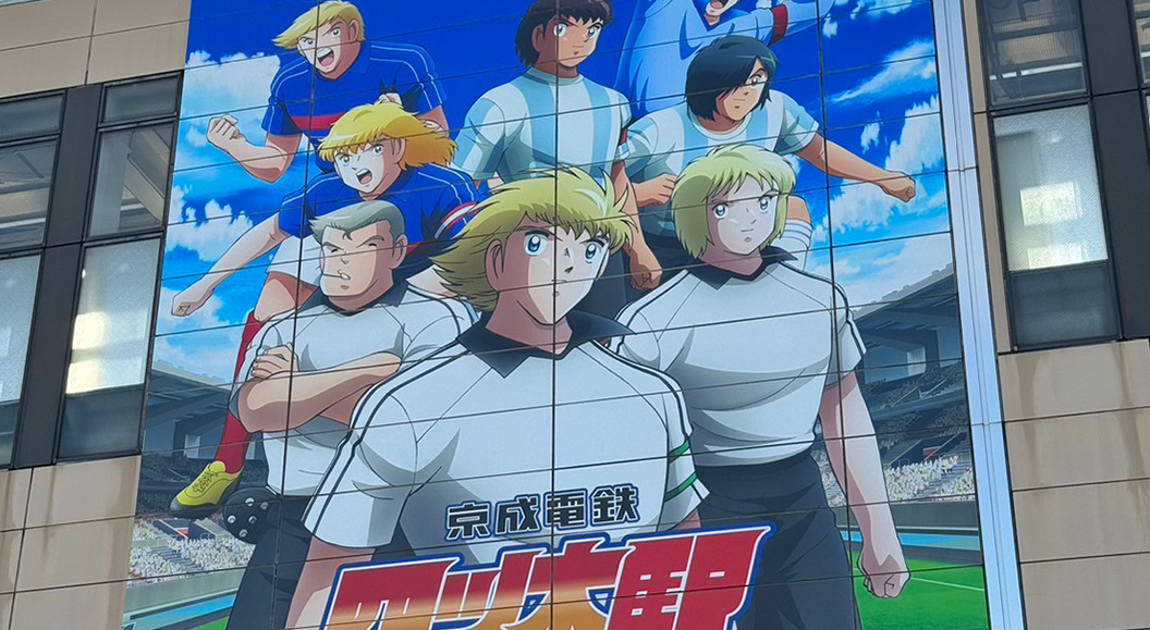 四ツ木駅『キャプテン翼』特別装飾の全面リニューアルが完成しました