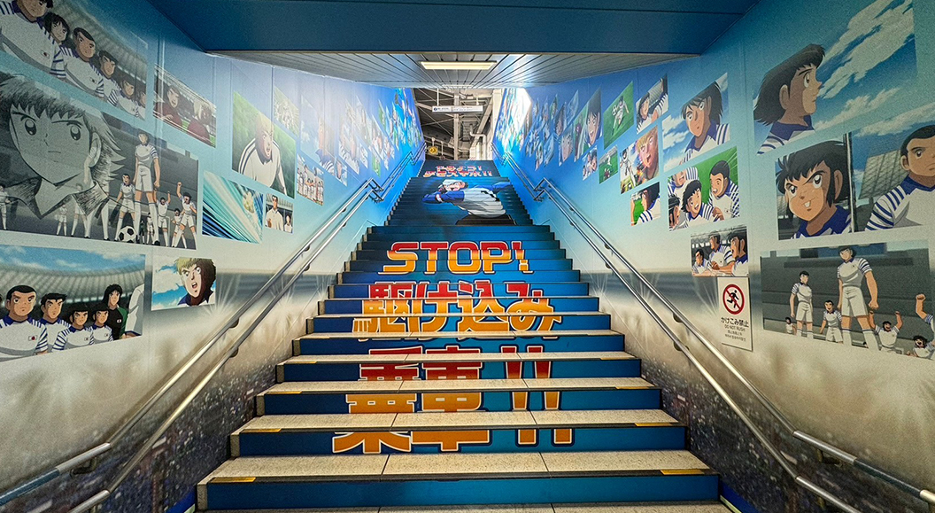 グッズ | 京成電鉄四ツ木駅