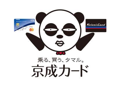 京成カード（ORICO）