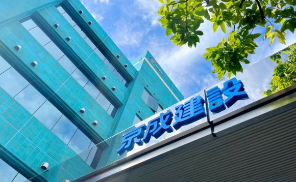 京成建設