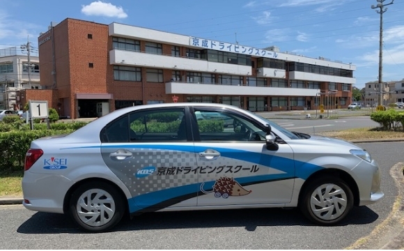 京成ドライビングスクール
