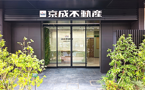 京成不動産株式会社