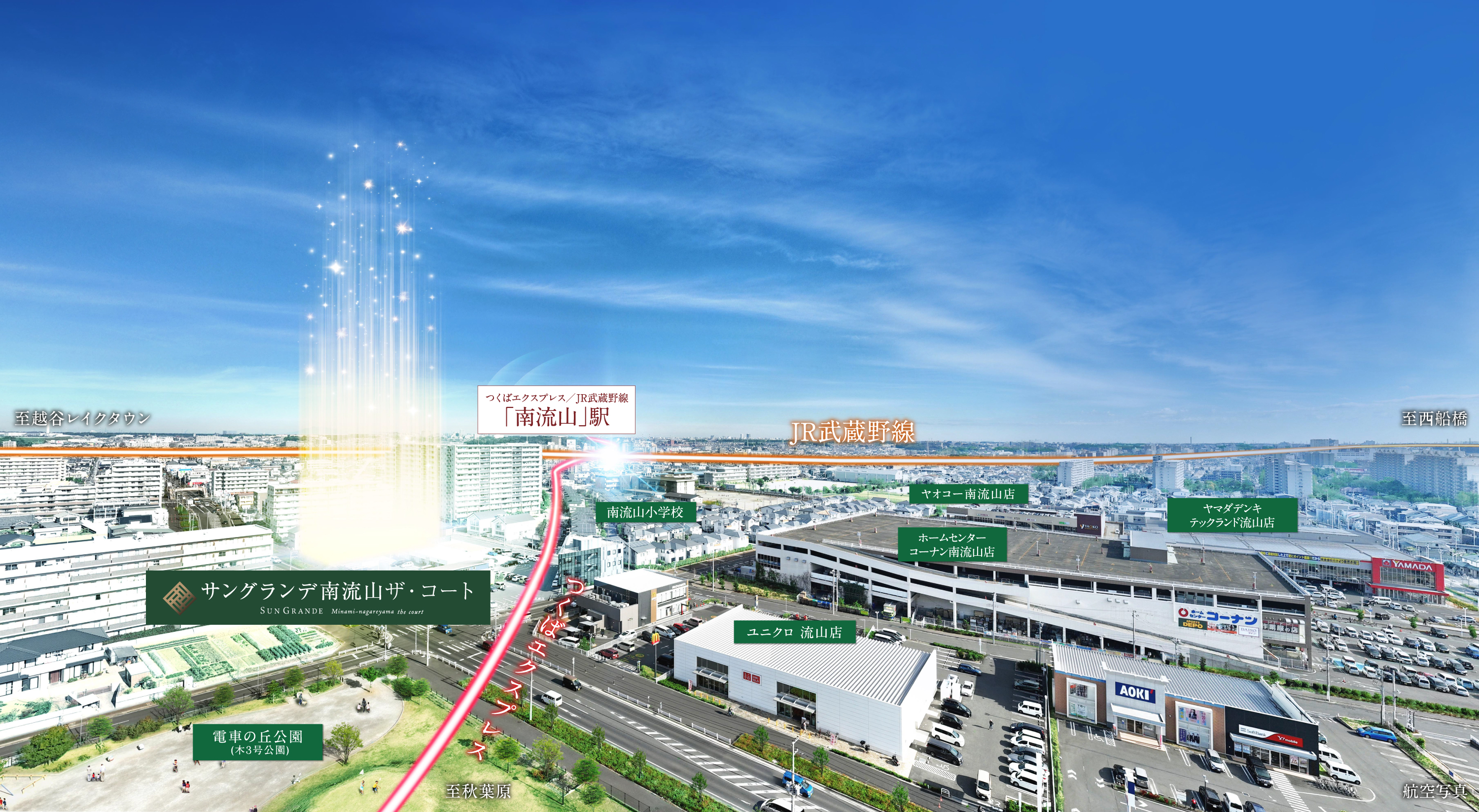 航空写真