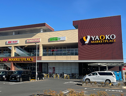 ヤオコー 南流山店
