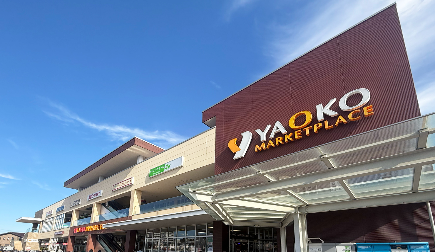 ホームセンターコーナン 南流山店