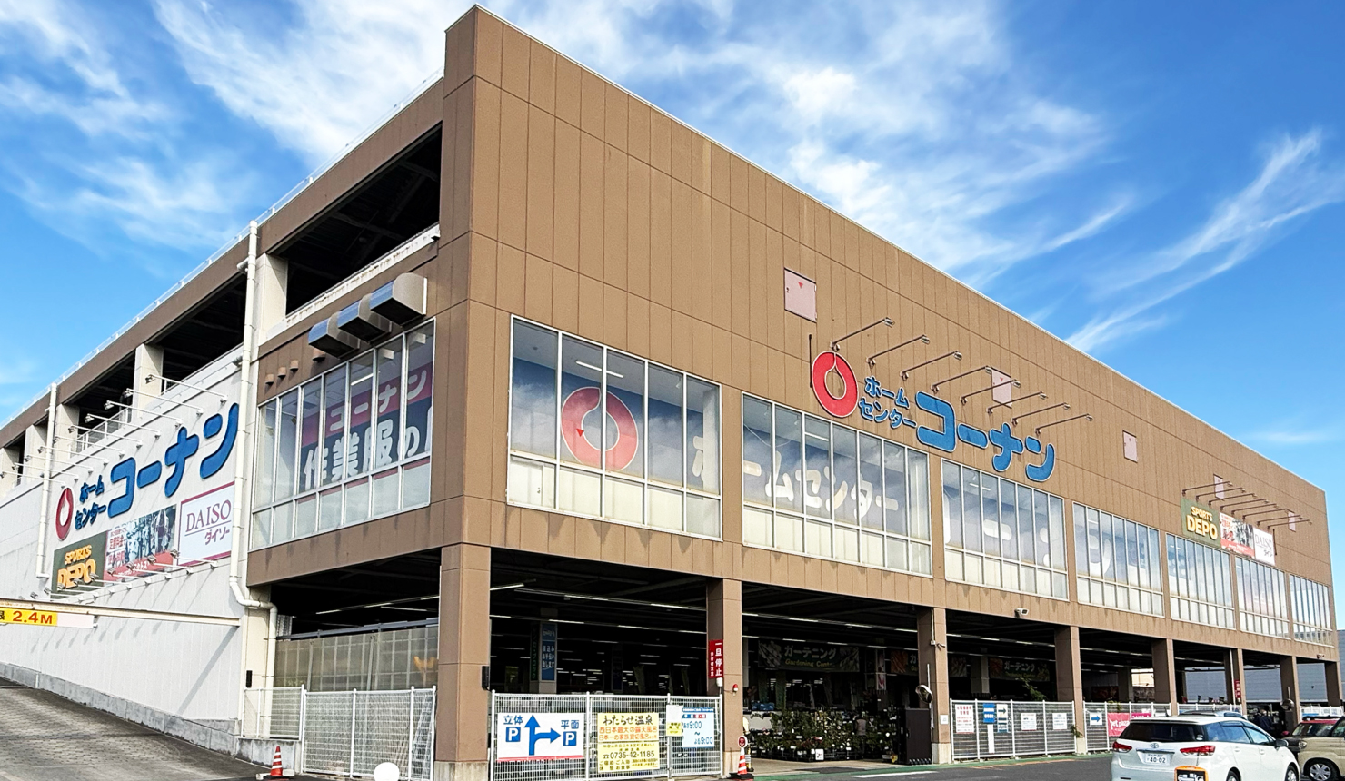 ヤオコー 南流山店