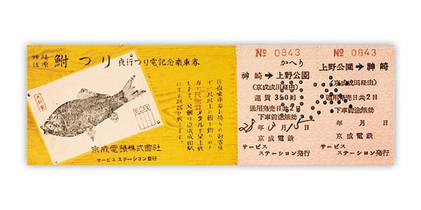 1953年（昭和28年）　夜行つり電記念乗車券