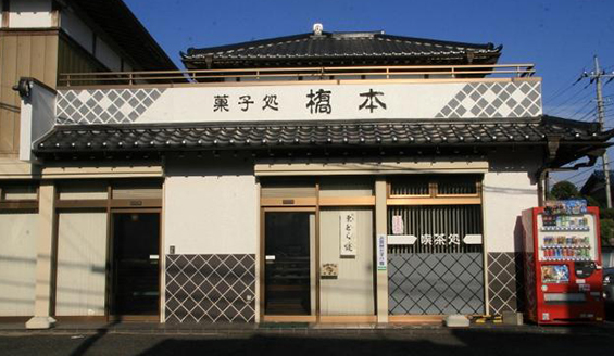 Hashimoto Confectionary Shop