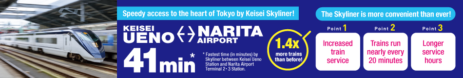 Speedy access to the heart of Tokyo by Keisei Skyliner!