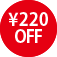 \220 OFF