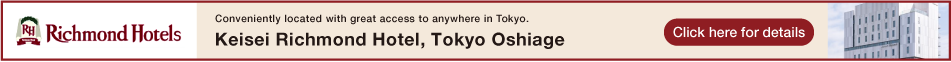 京成リッチモンドホテル東京押上