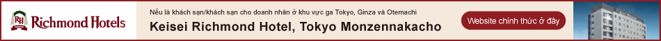 京成リッチモンドホテル 東京門仲町