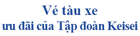 Vé tàu xe ưu đãi của Tập đoàn Keisei
