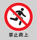 No Running