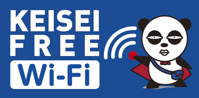 KEISEI Wi-Fi