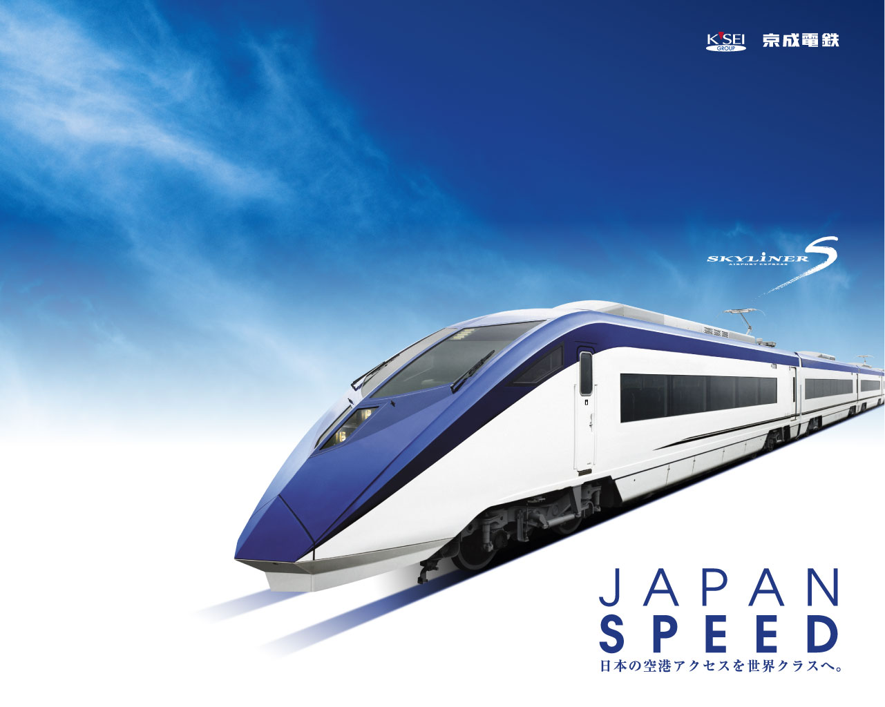 京成電鉄 スカイライナー Skyliner クリアファイル 非売品 入手困難 京成電鉄 スカイライナー Skyliner クリアファイル 非売品 入手困難