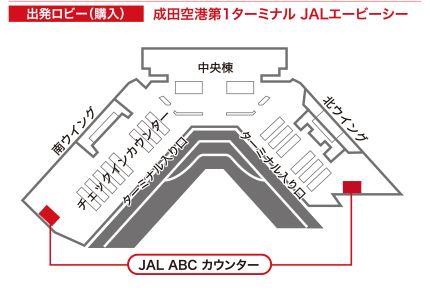 成田空港第1ターミナル 出発ロビー