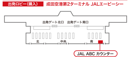 成田空港第2ターミナル 出発ロビー