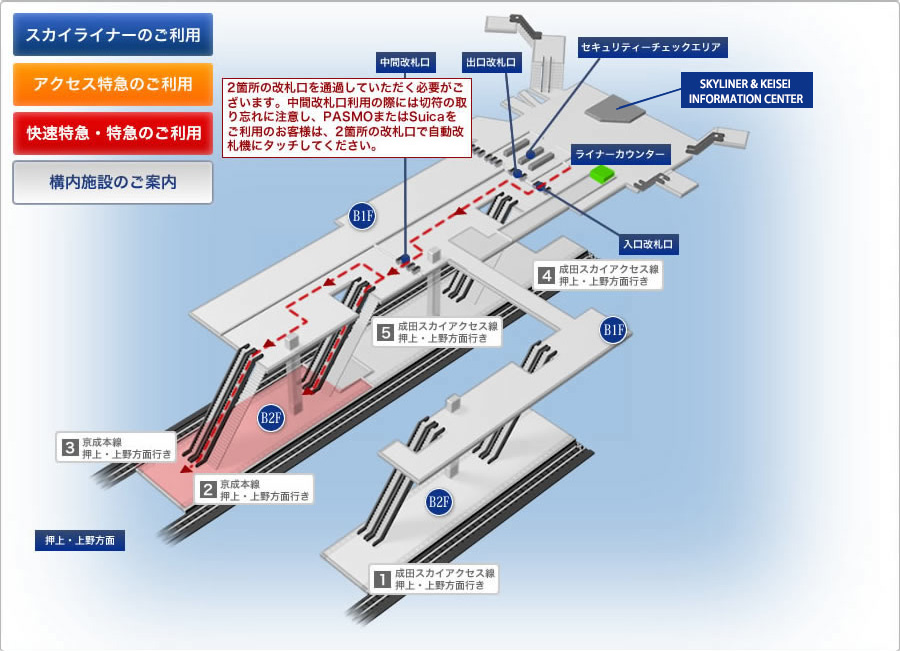 快速特急・特急のご利用マップ